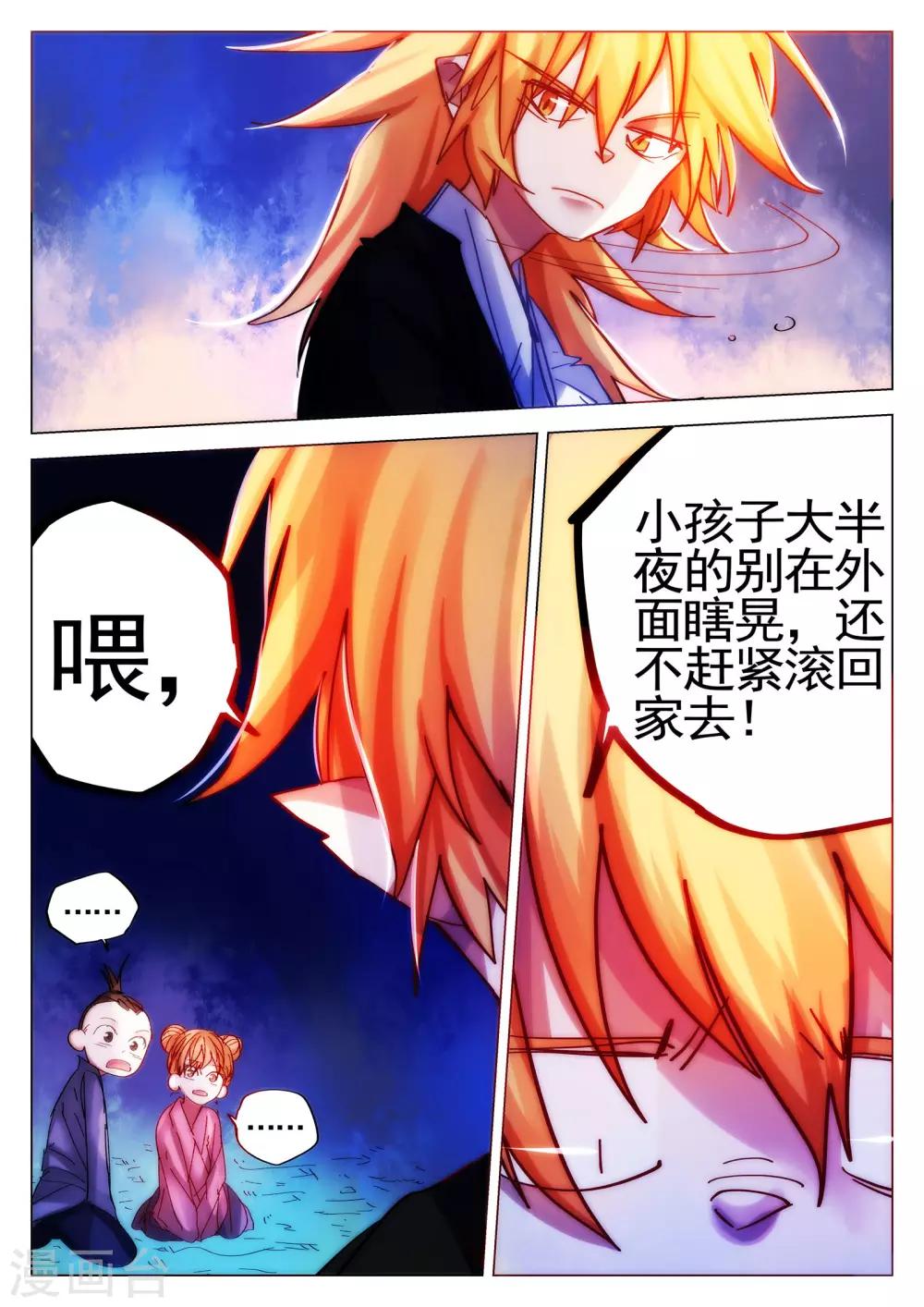 第78话-第79话
