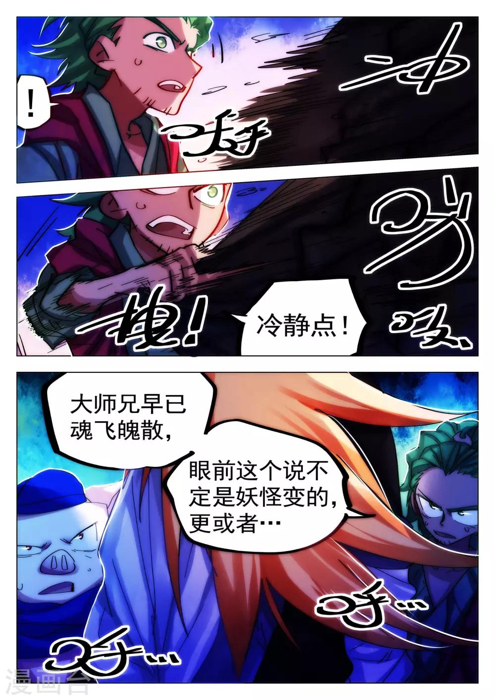 第78话-第79话
