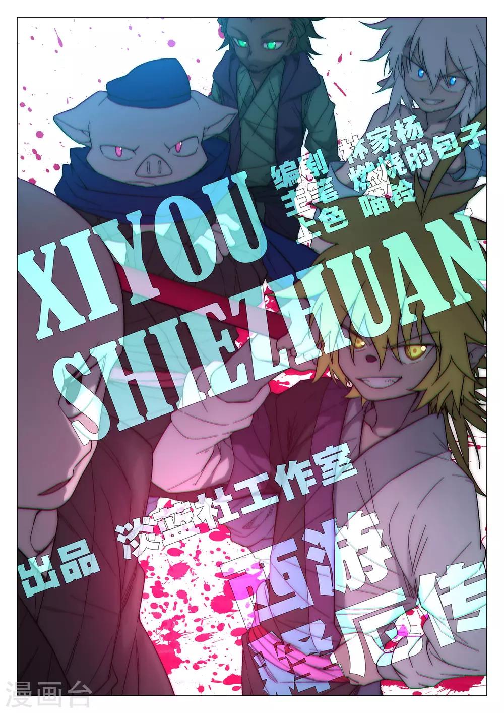 第80话-第81话