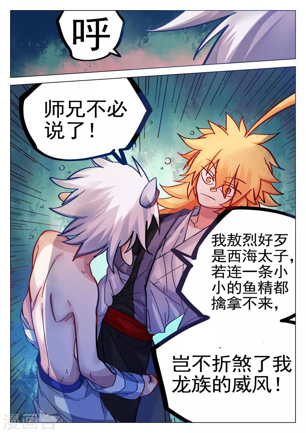 第80话-第81话