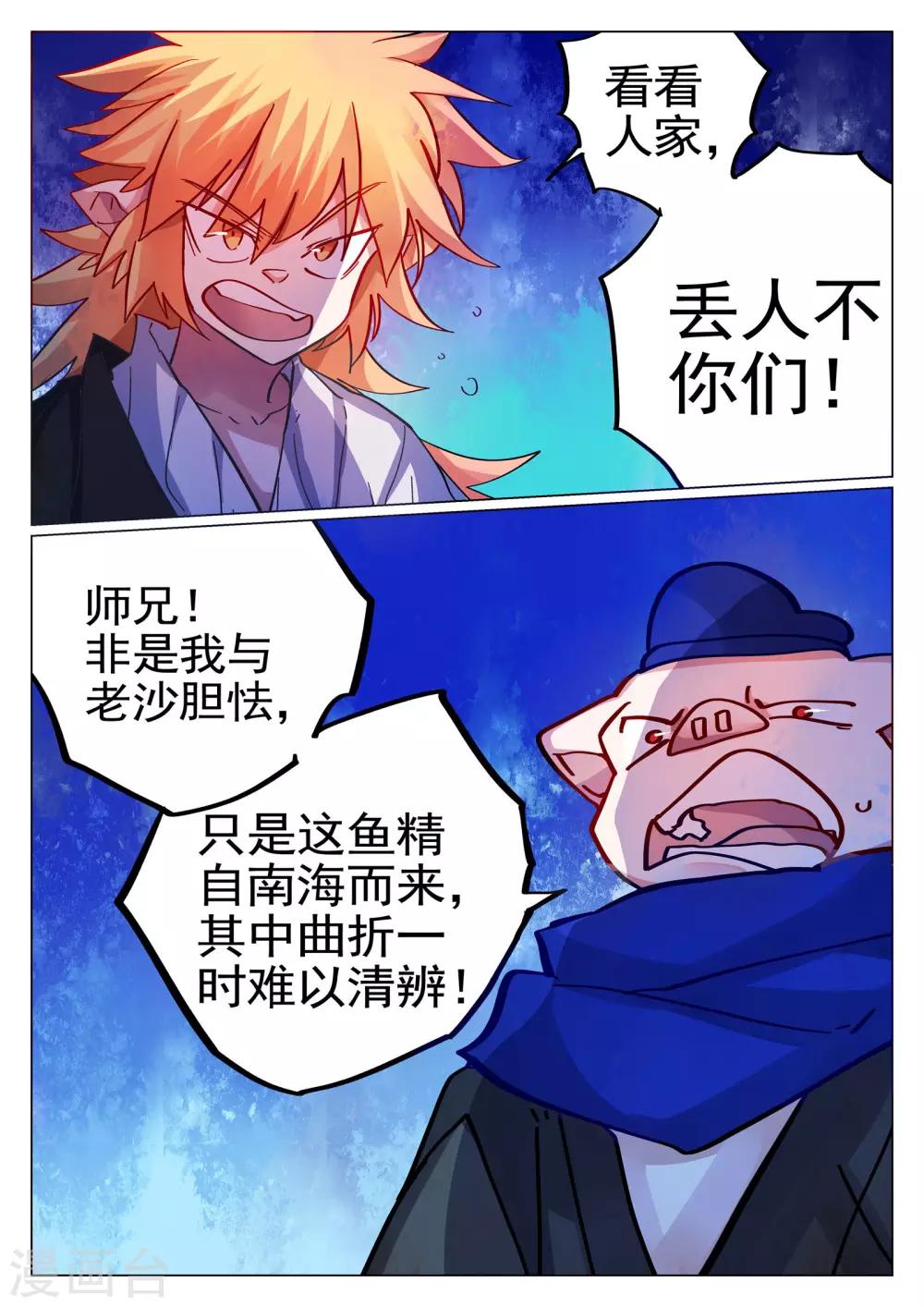 第80话-第81话
