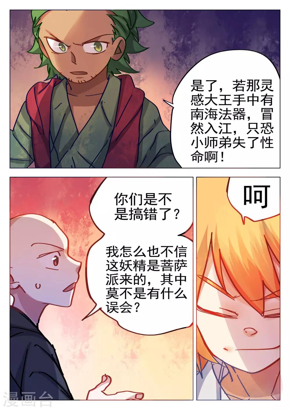 第80话-第81话