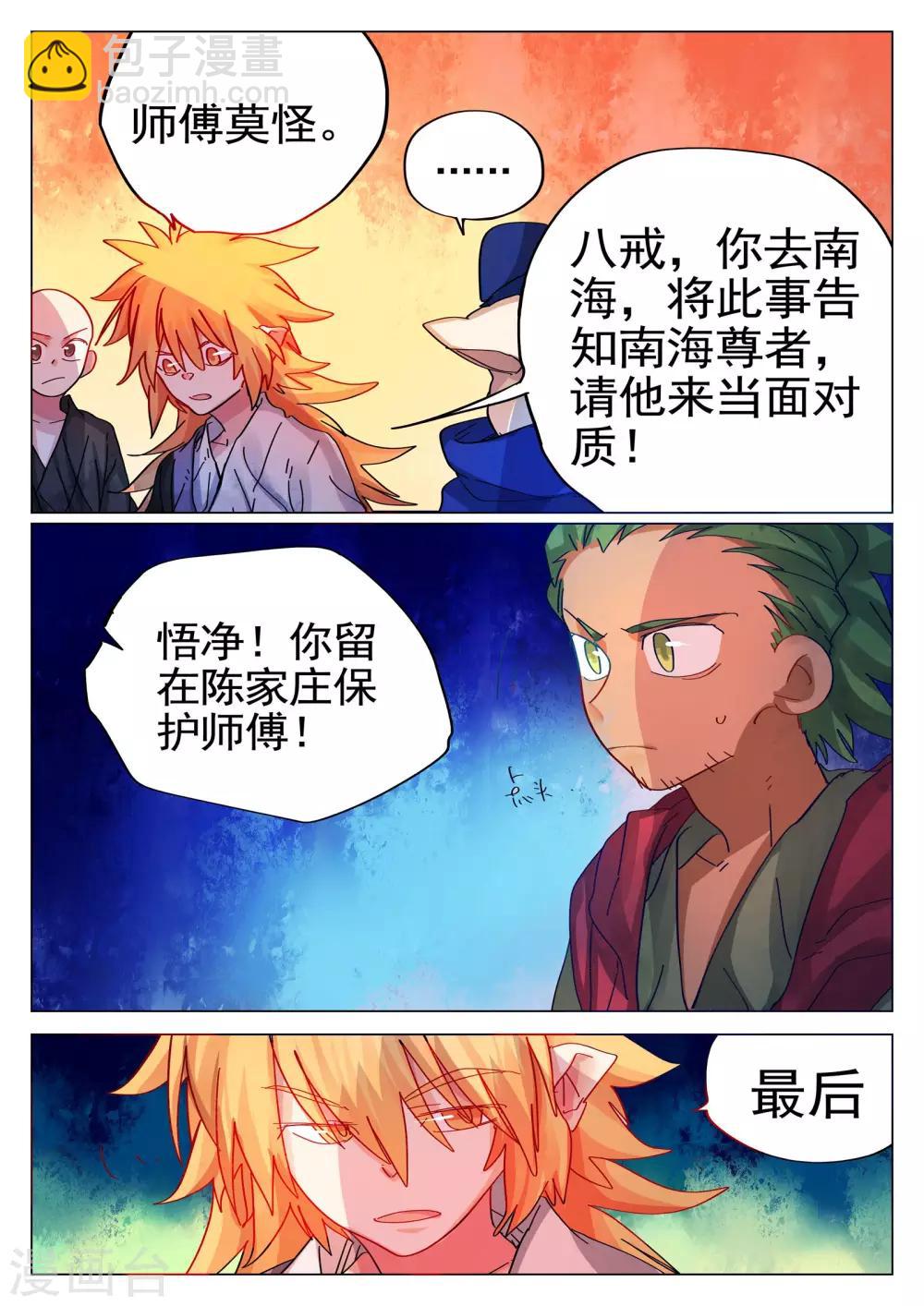 第80话-第81话