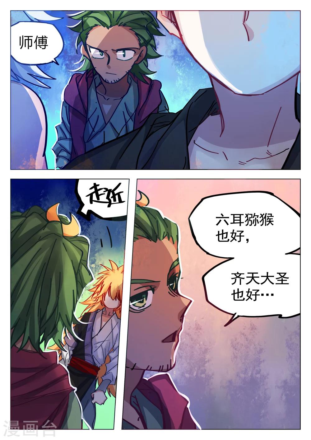 第80话-第81话