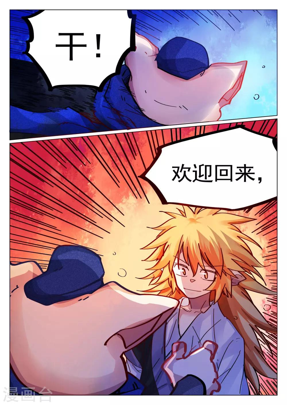 第80话-第81话