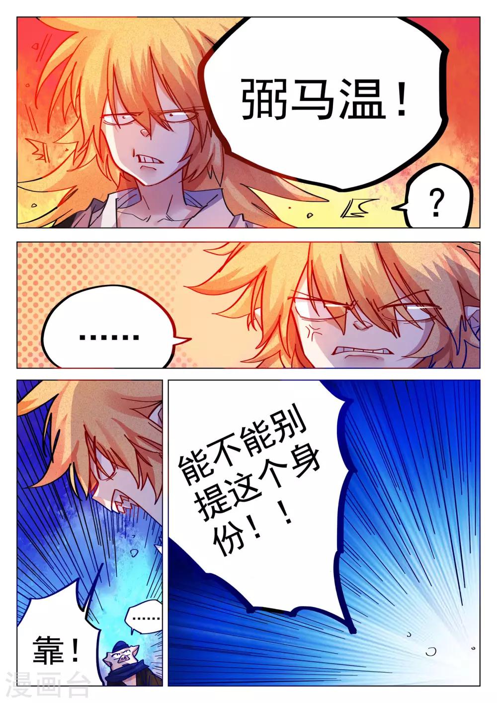第80话-第81话