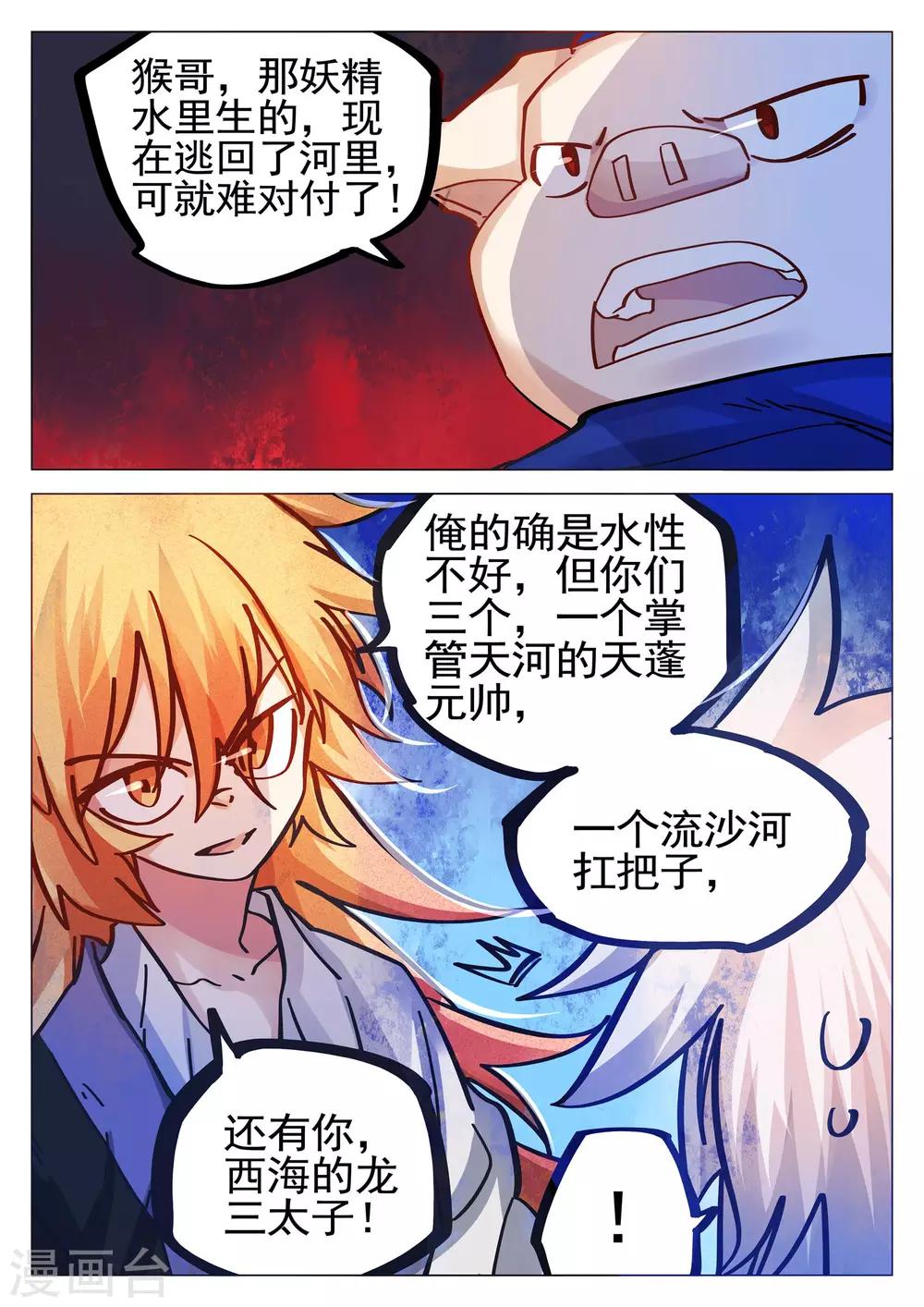 第80话-第81话