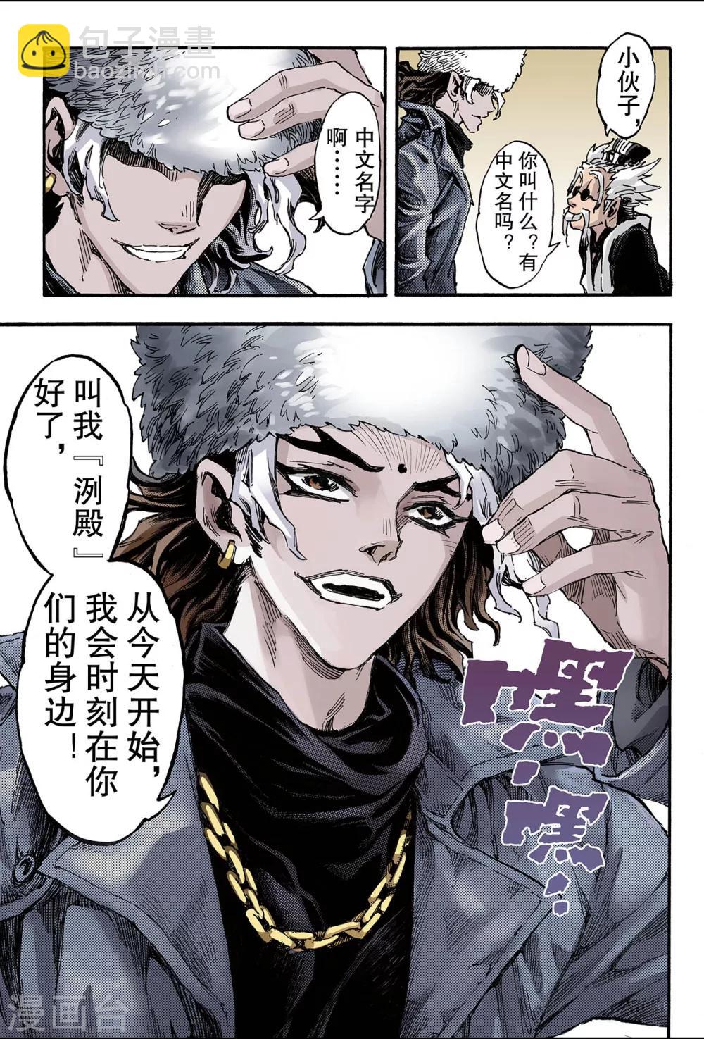 🍚玄皓战记 第105话 前路2 第7页