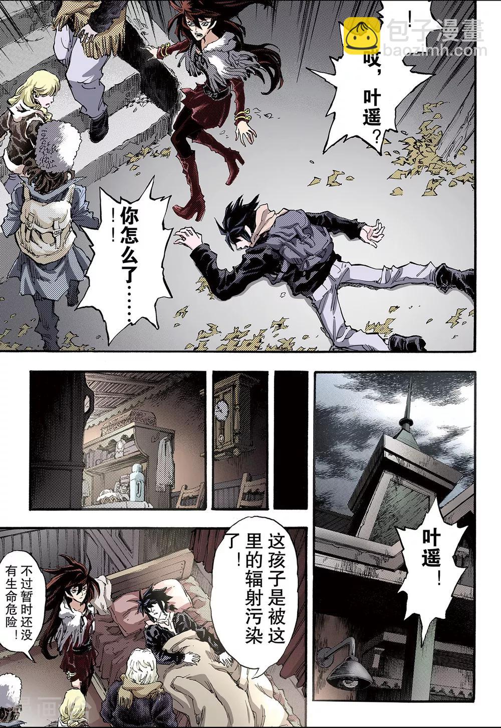 🍚玄皓战记 第109话 死亡之城2 第2页
