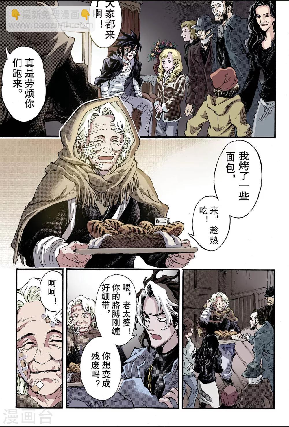 🍚玄皓战记 第117话 微小的挣扎2 第2页