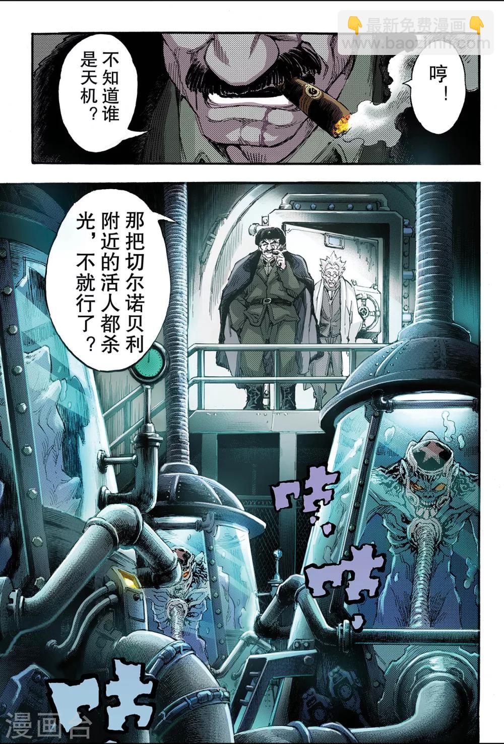 🍚玄皓战记 第117话 微小的挣扎2 第7页