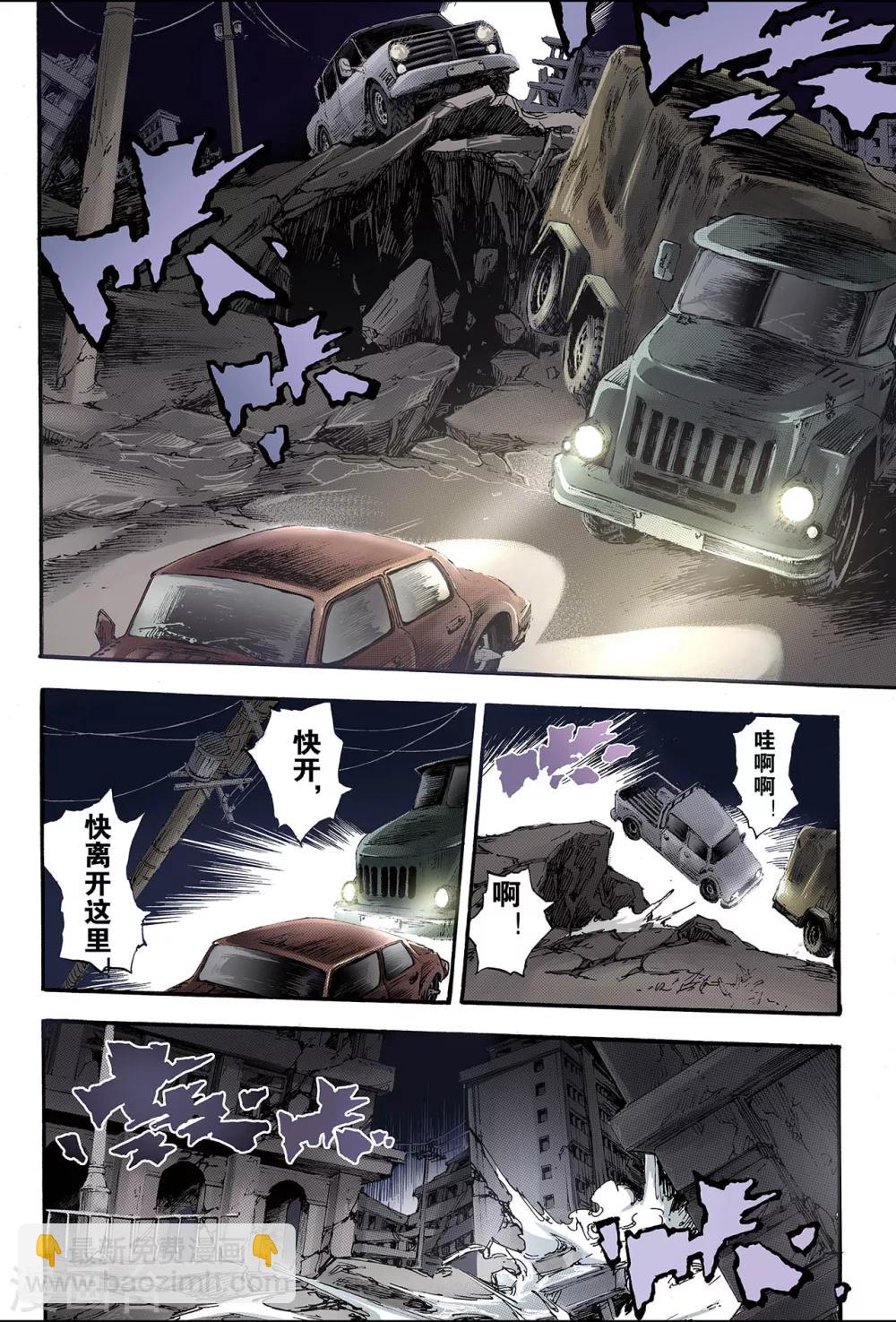 🍚玄皓战记 第123话 笑着活下去2 第7页