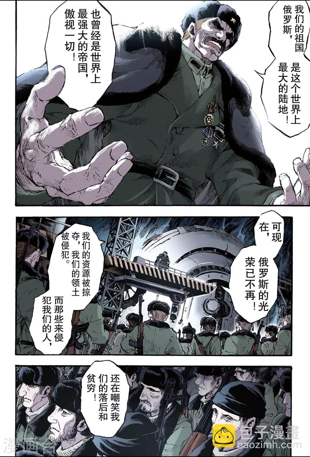 🍚玄皓战记 第125话 终极武器2 第5页