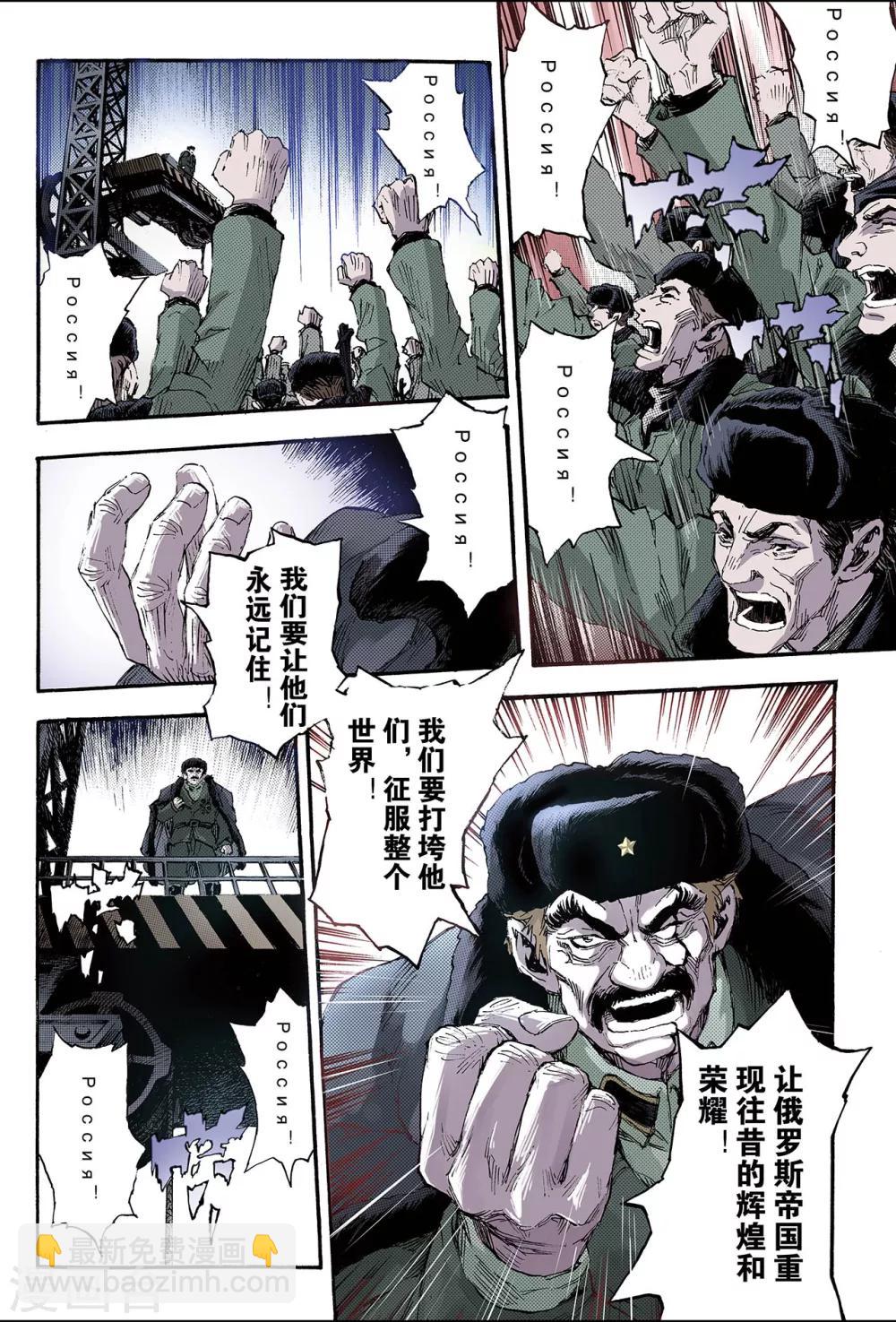 🍚玄皓战记 第125话 终极武器2 第7页