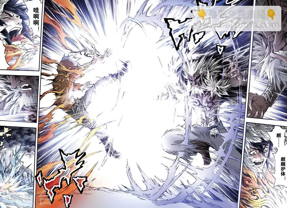 🍚玄皓战记 第129话 深海巨魔2 第8页