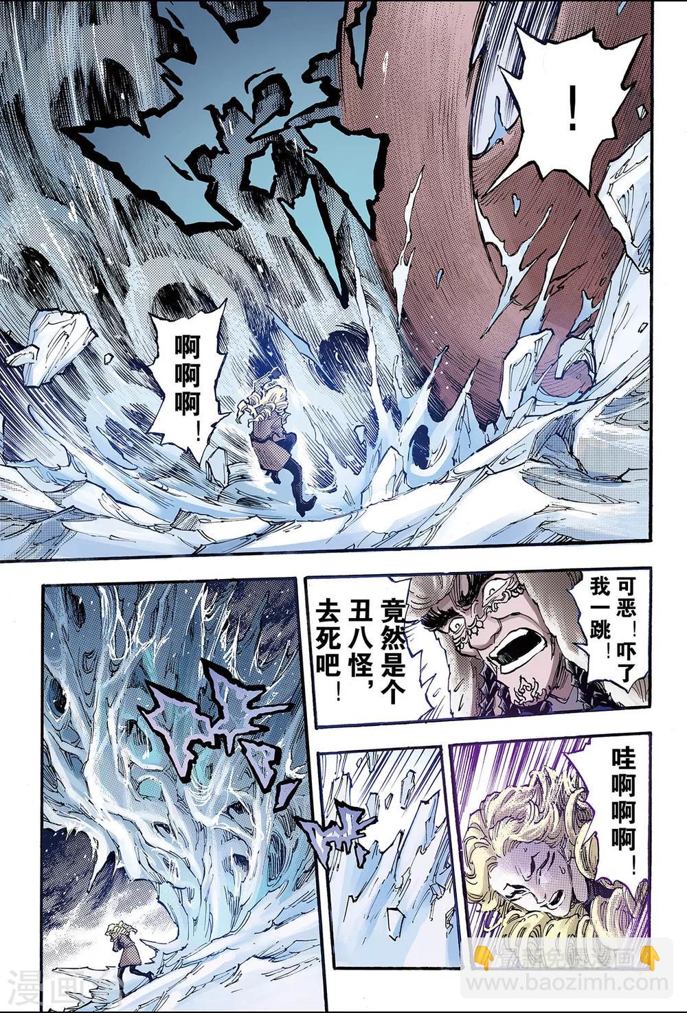 🍚玄皓战记 第131话 第三层坤级阵法2 第9页