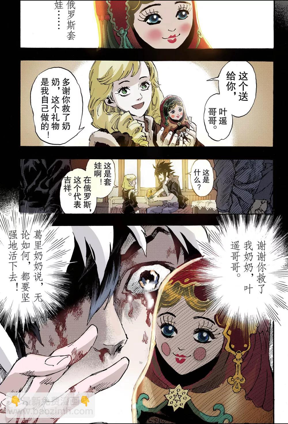 🍚玄皓战记 第135话 改变的决心2 第8页