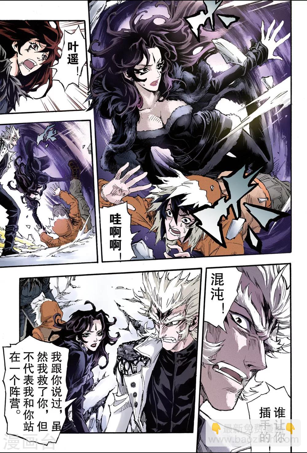 🍚玄皓战记 第139话 外姓子孙2 第4页