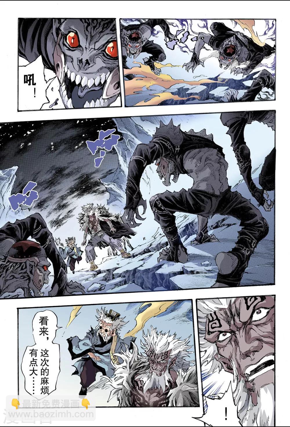 🍚玄皓战记 第149话 绝世神兵2 第7页