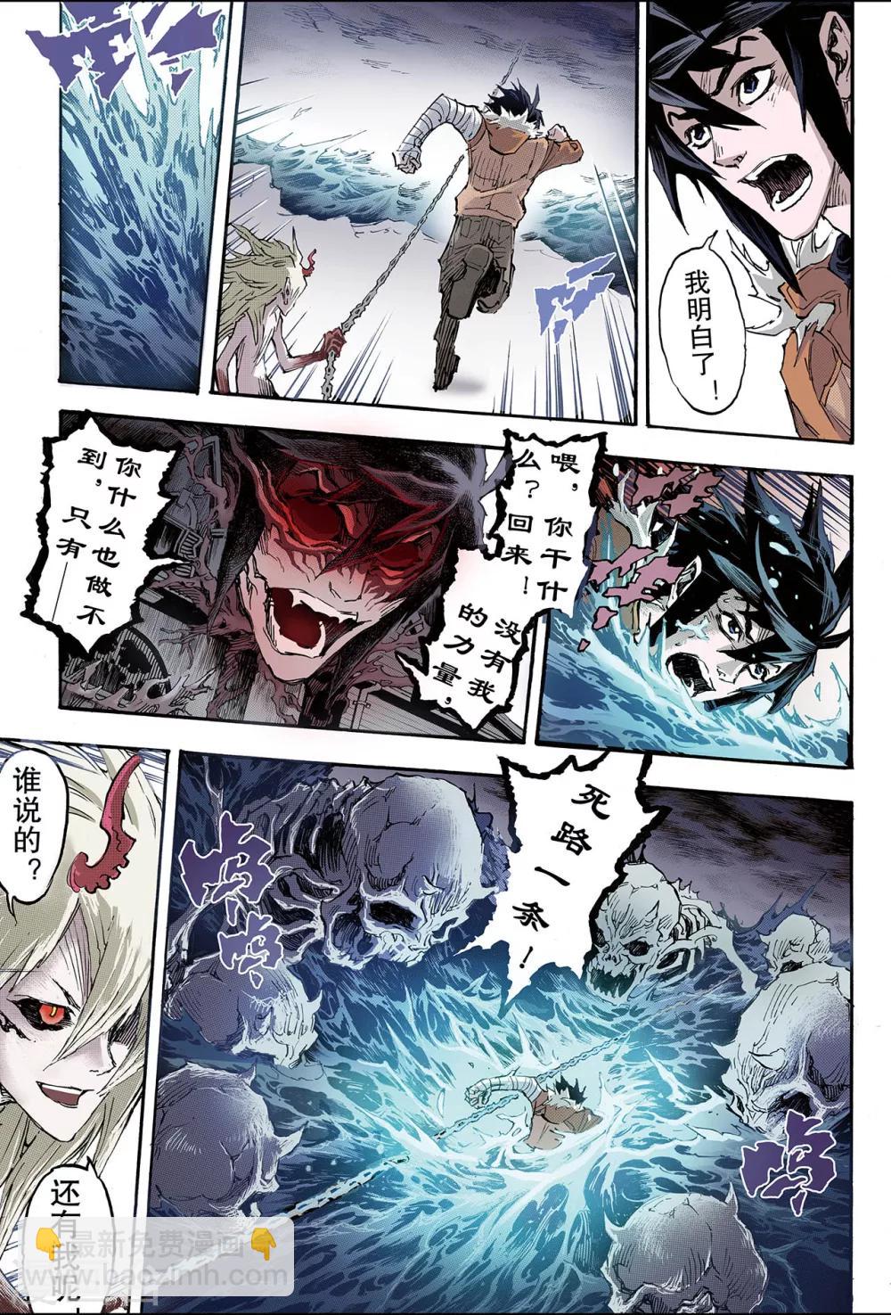 🍚玄皓战记 第165话 两种【力量】2 第6页