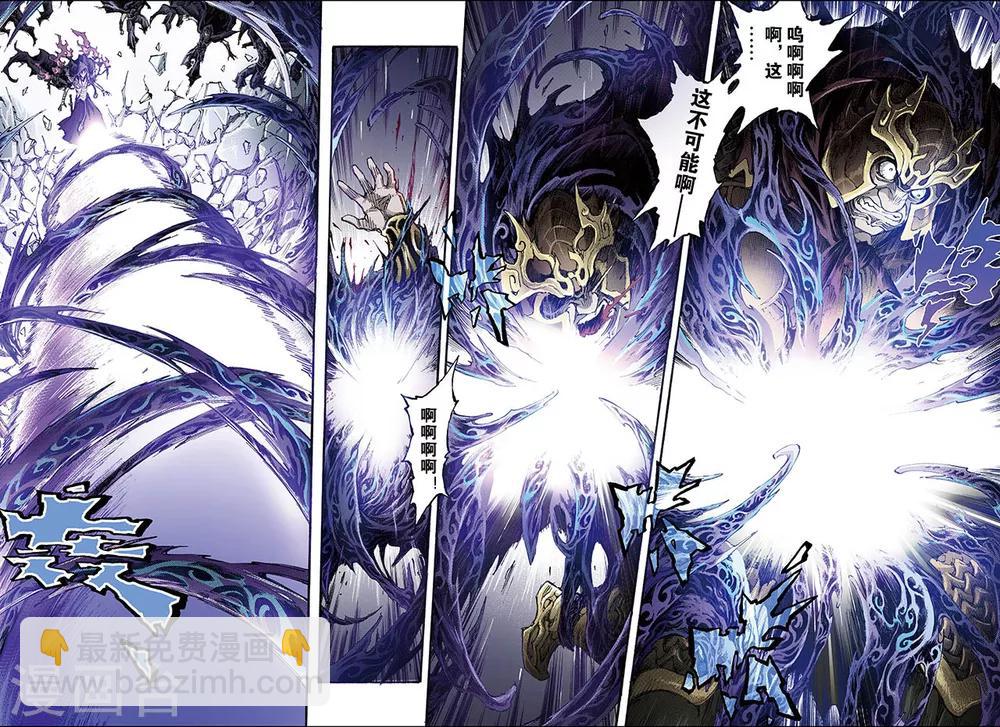 🍚玄皓战记 第177话 毁天灭地的兵器2 第7页