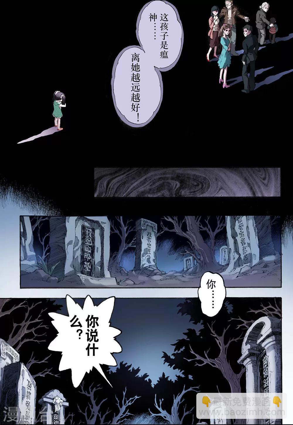 🍚玄皓战记 第19话 潜能1 第4页
