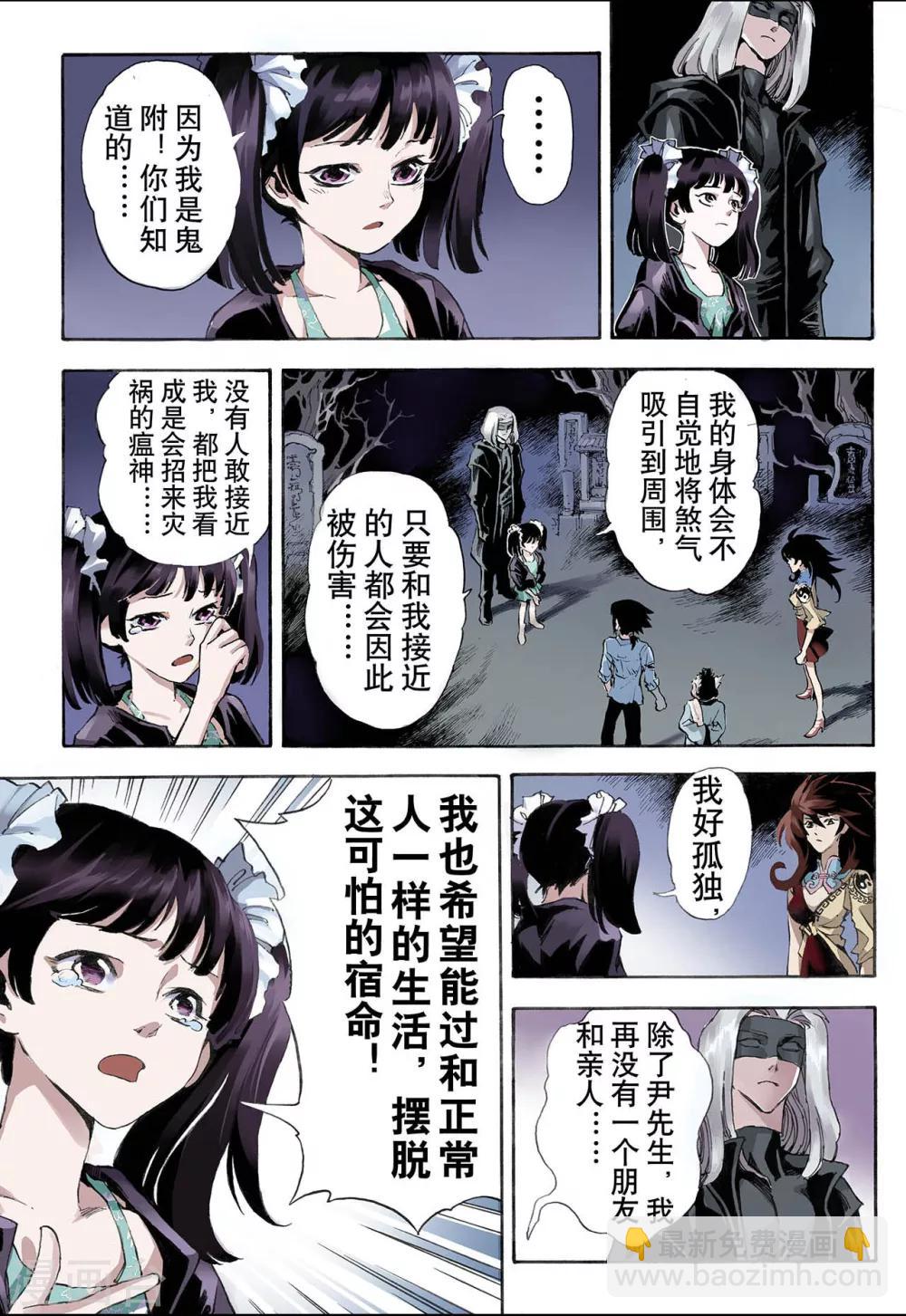 🍚玄皓战记 第19话 潜能1 第6页