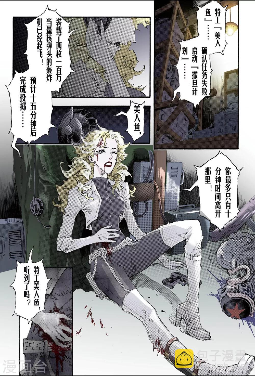 🍚玄皓战记 第193话 幽冥炼狱2 第5页