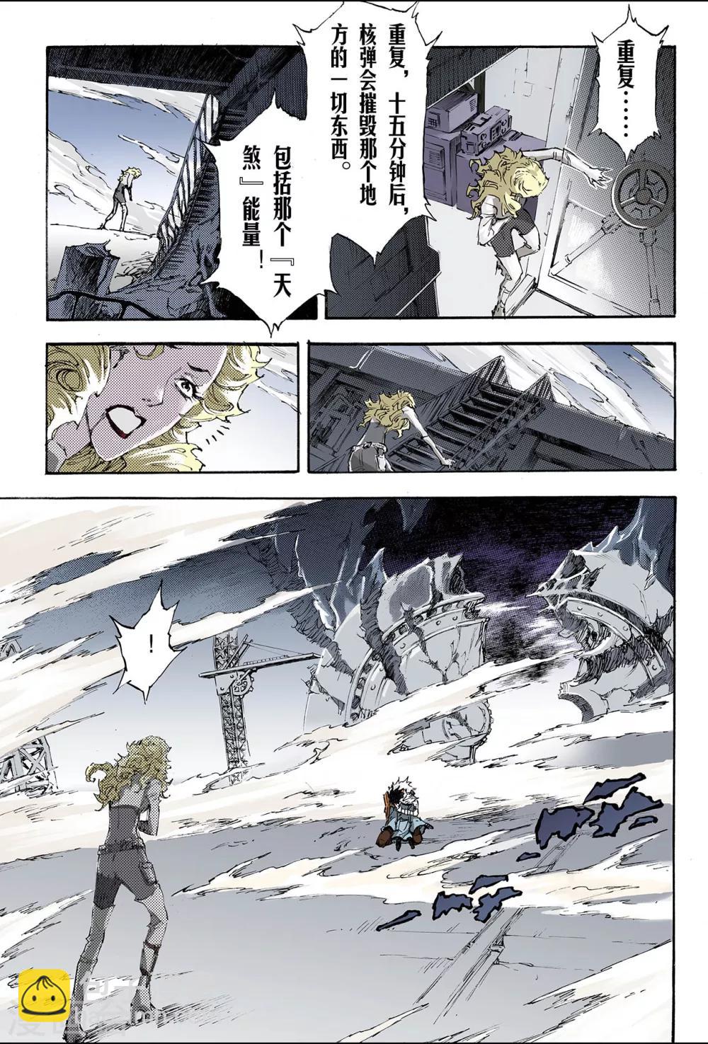 🍚玄皓战记 第193话 幽冥炼狱2 第6页