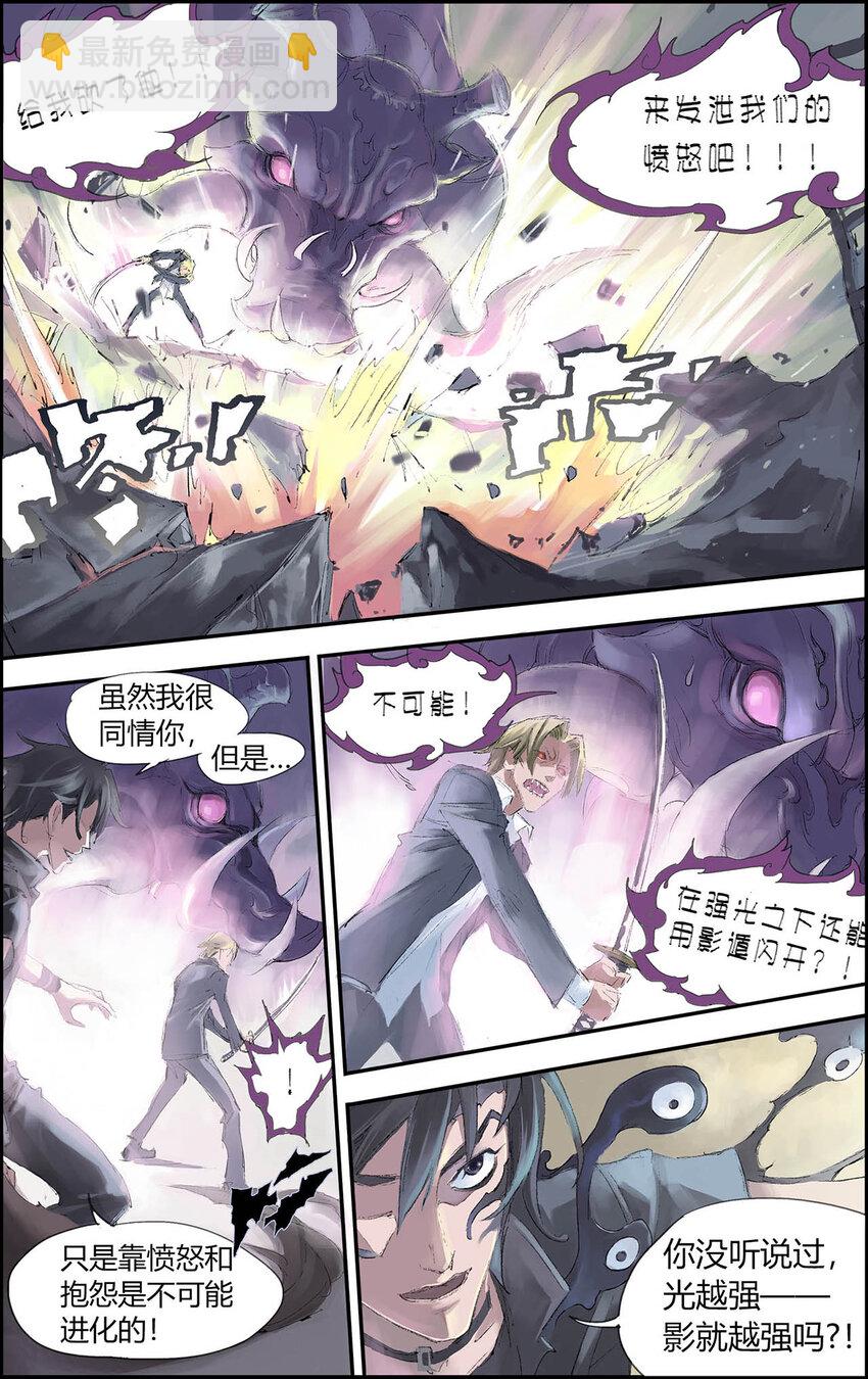 🍚玄皓战记 199 番外：Y侦探事务所 2 第10页