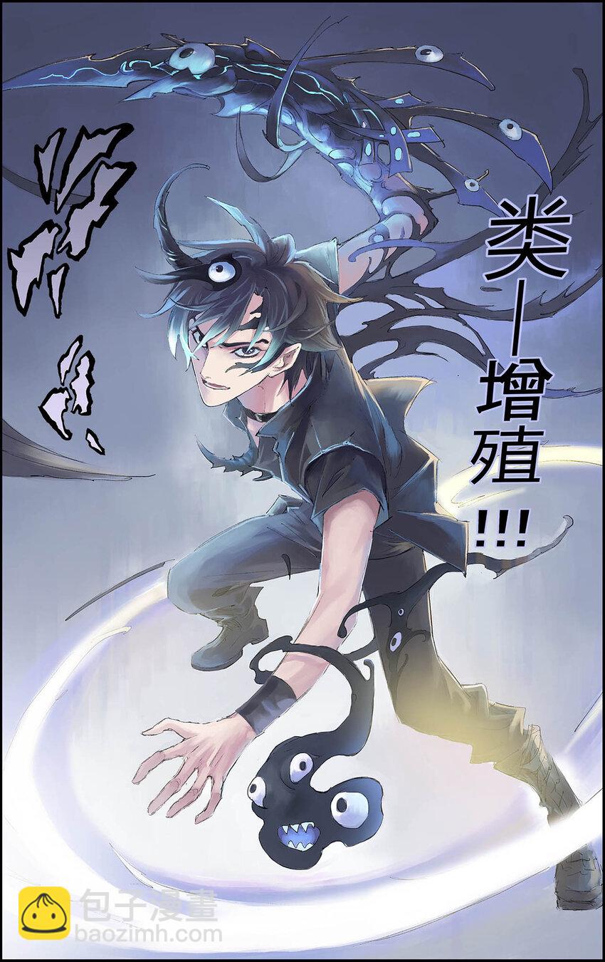 🍚玄皓战记 199 番外：Y侦探事务所 2 第11页
