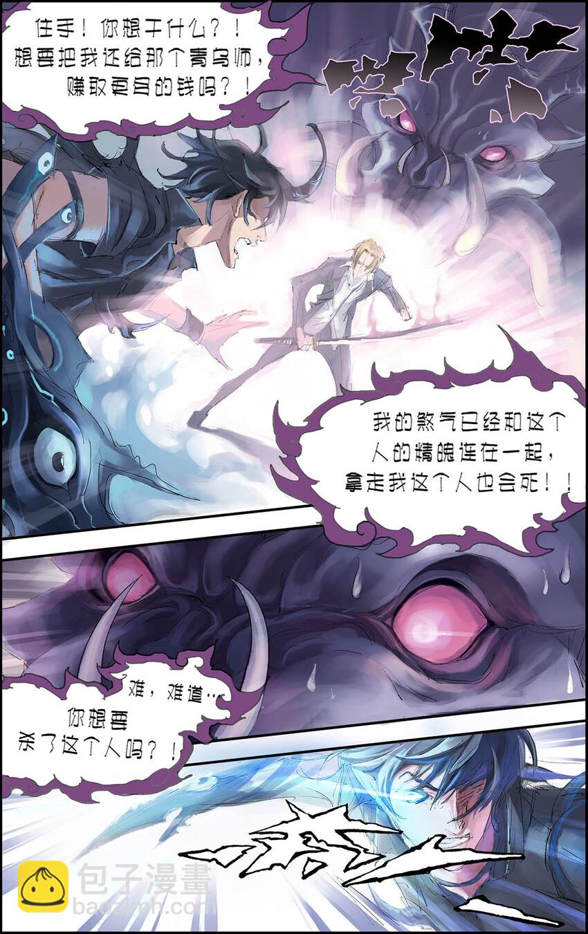 🍚玄皓战记 199 番外：Y侦探事务所 2 第12页
