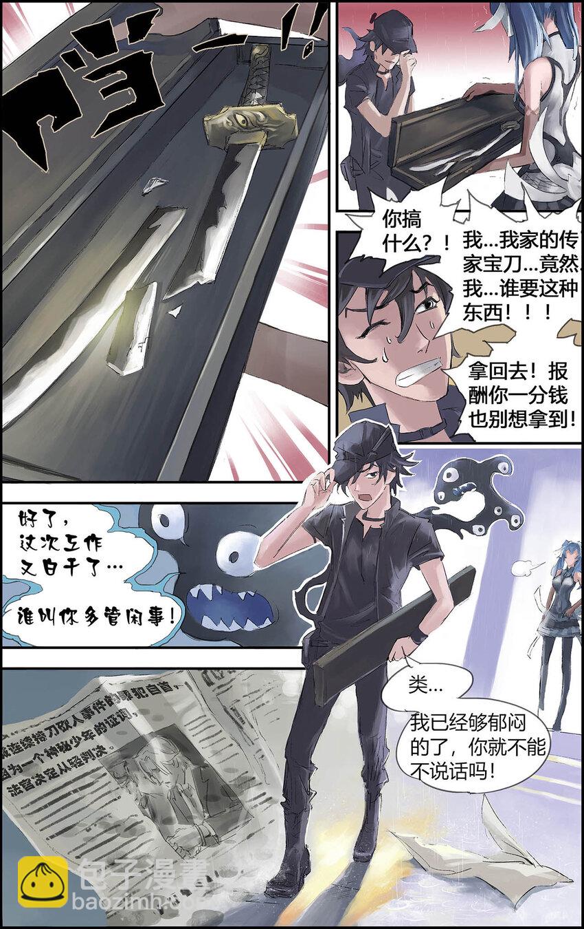 🍚玄皓战记 199 番外：Y侦探事务所 2 第14页