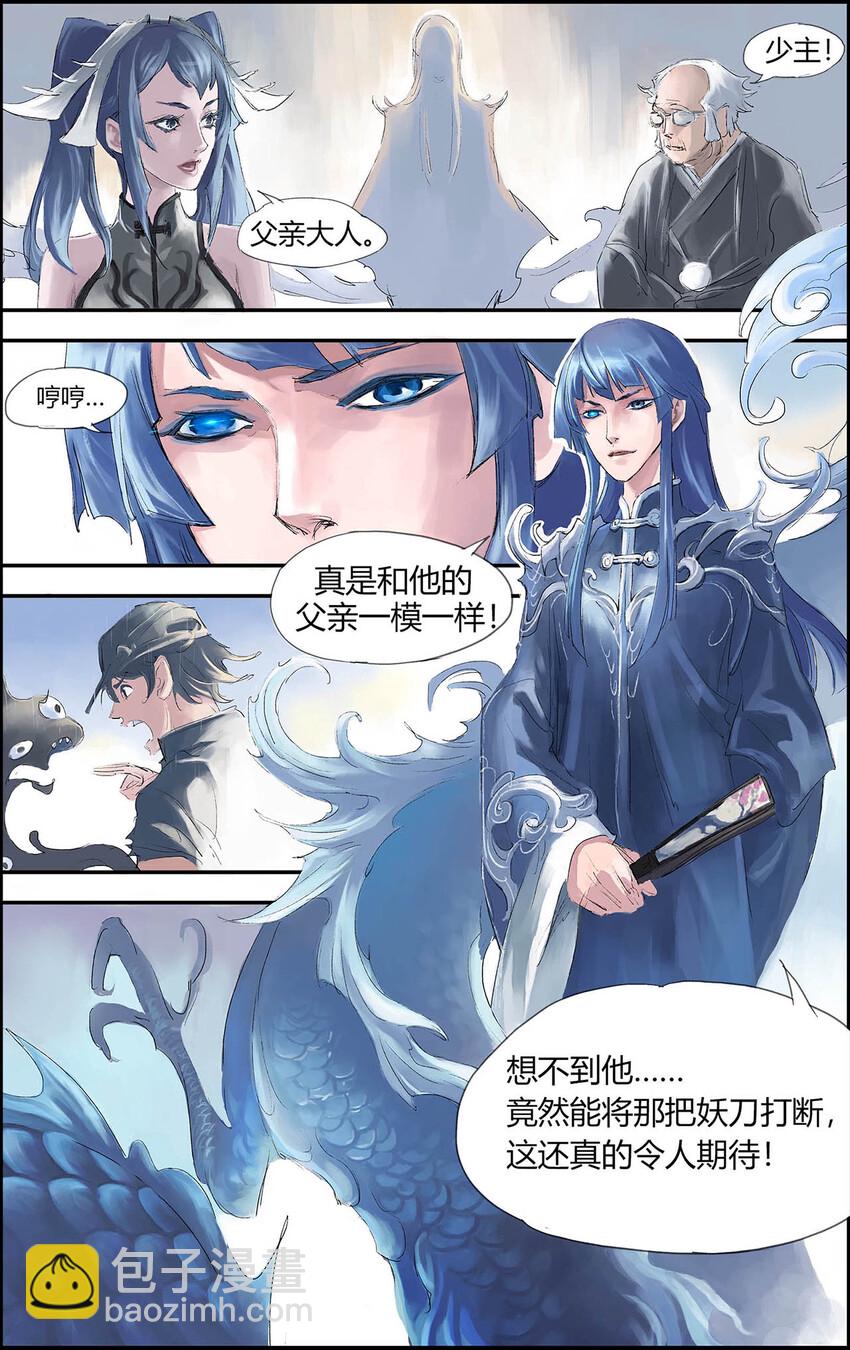 🍚玄皓战记 199 番外：Y侦探事务所 2 第15页