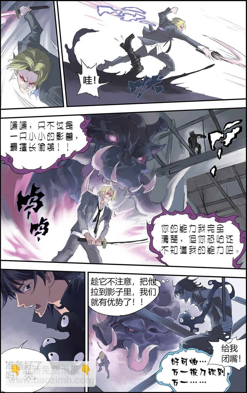 🍚玄皓战记 199 番外：Y侦探事务所 2 第3页