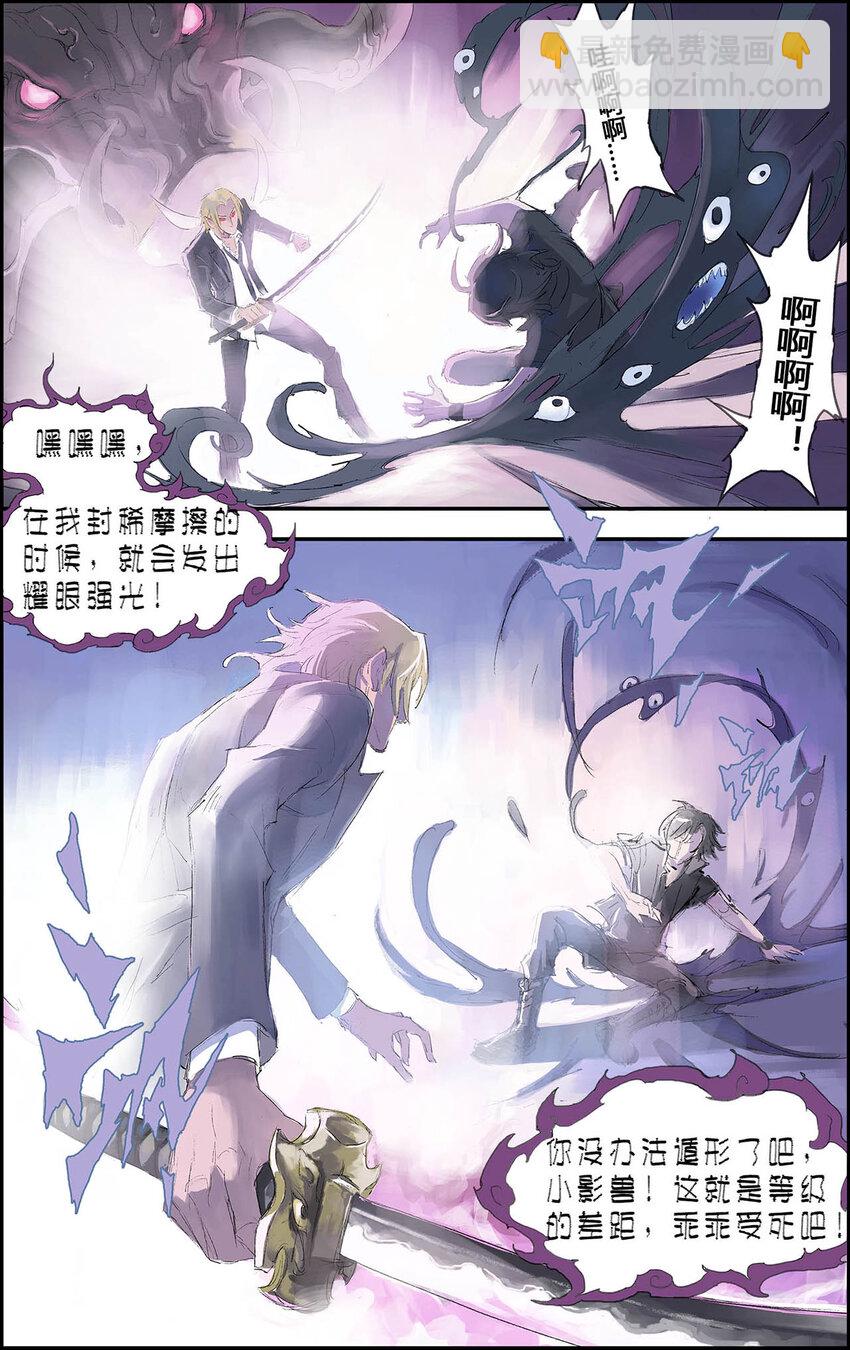 🍚玄皓战记 199 番外：Y侦探事务所 2 第5页