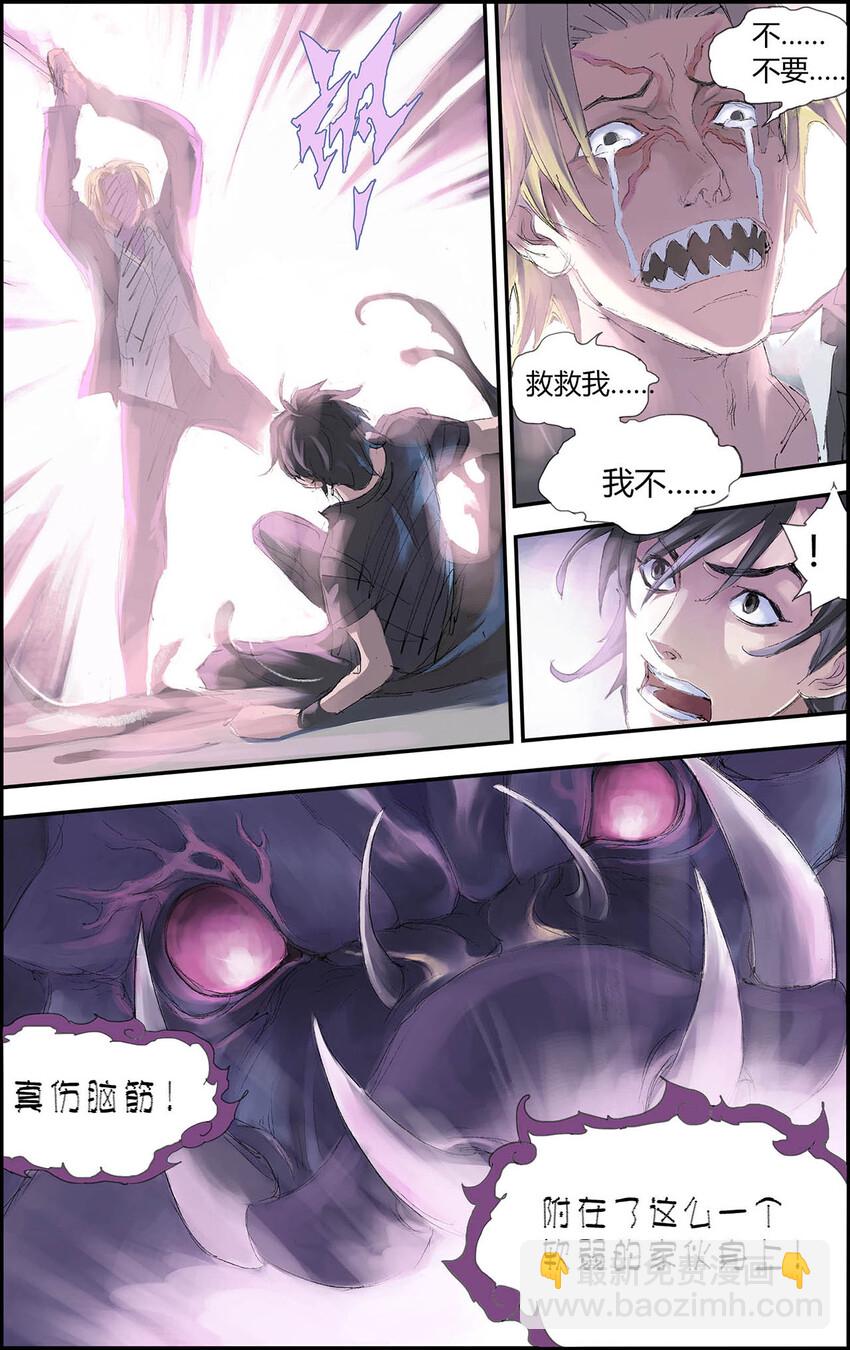 🍚玄皓战记 199 番外：Y侦探事务所 2 第6页