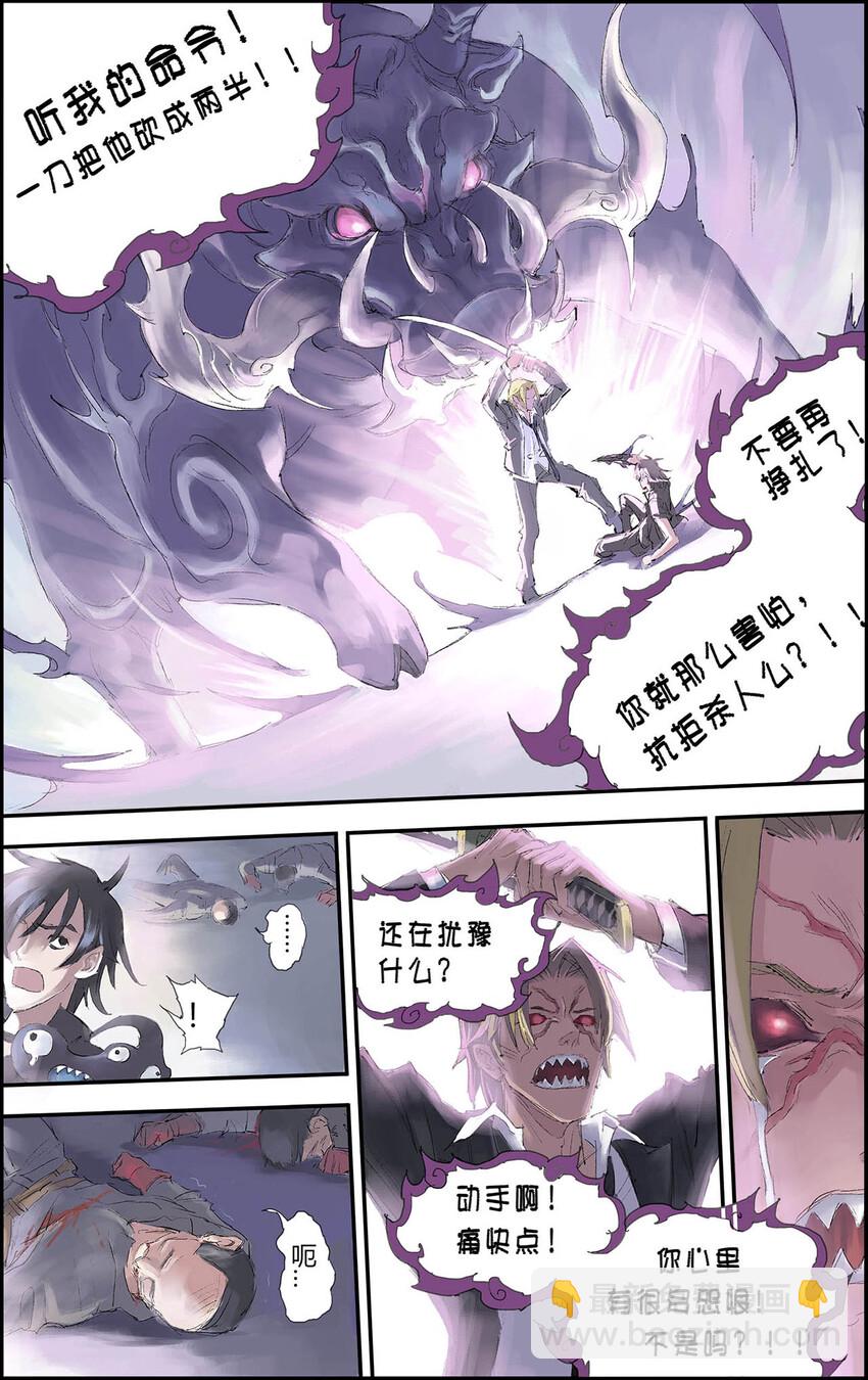 🍚玄皓战记 199 番外：Y侦探事务所 2 第7页