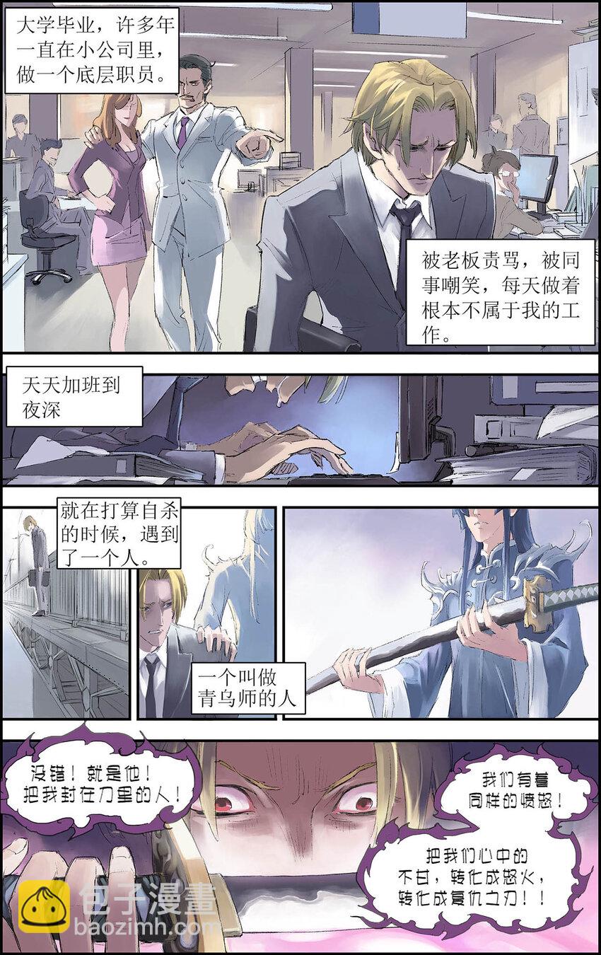 🍚玄皓战记 199 番外：Y侦探事务所 2 第8页