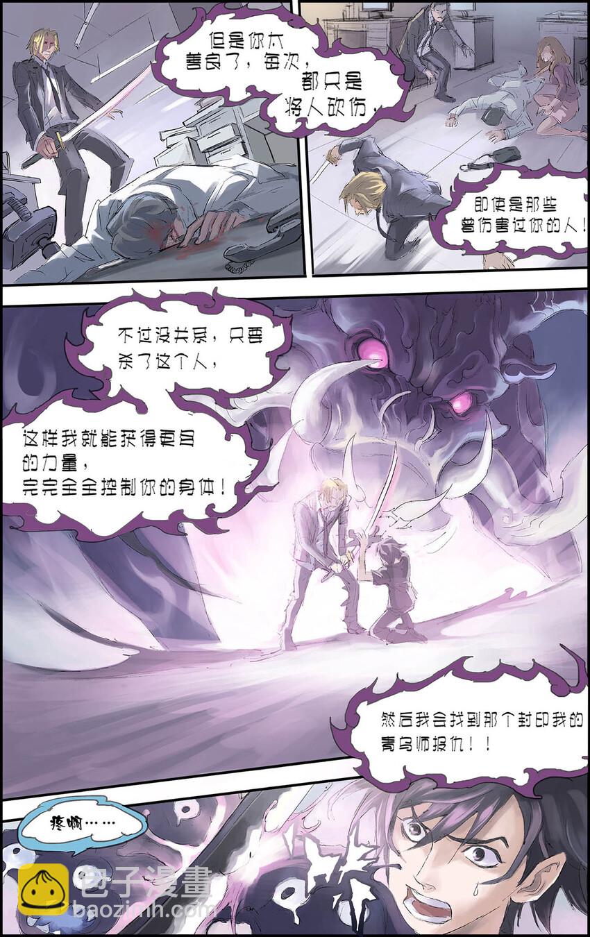 🍚玄皓战记 199 番外：Y侦探事务所 2 第9页