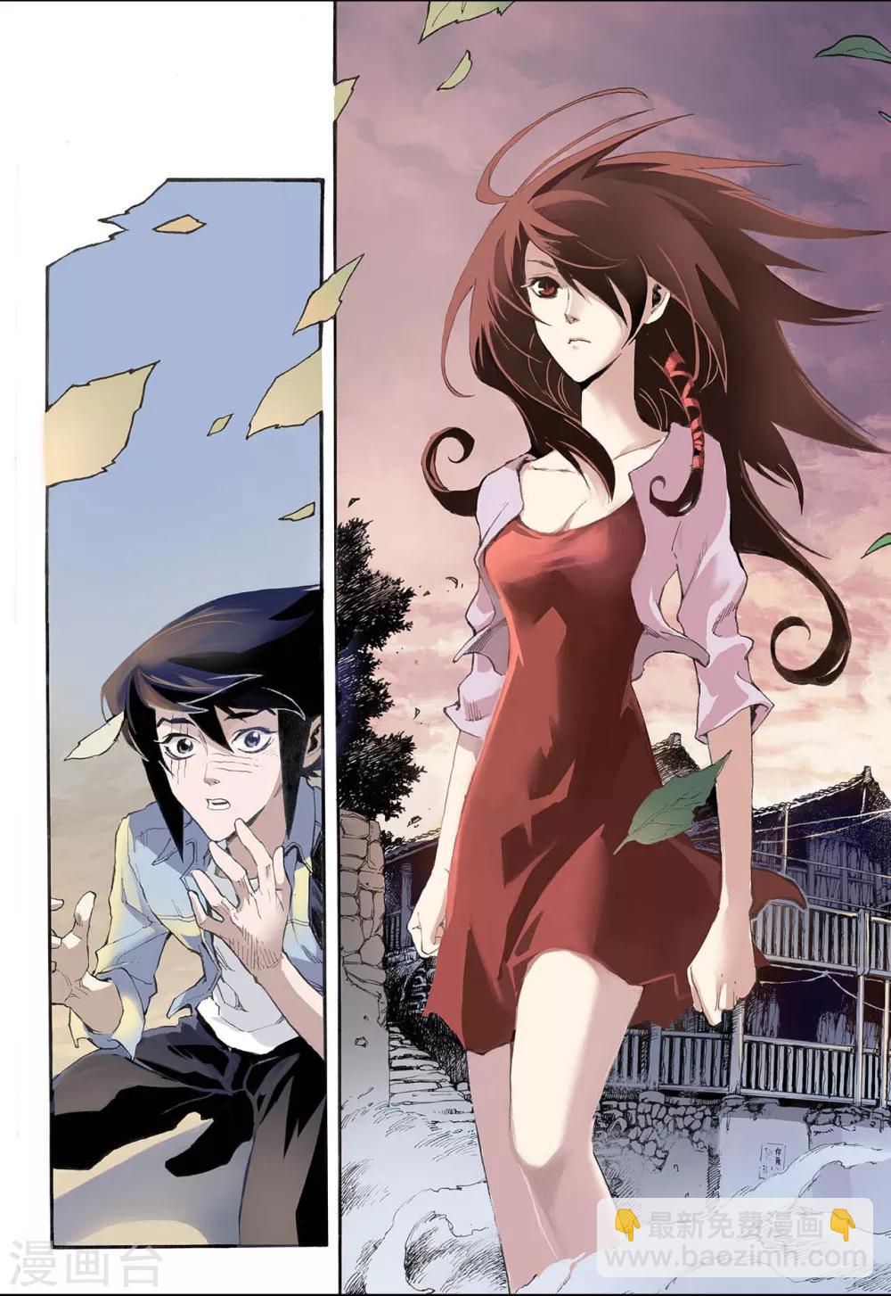 🍚玄皓战记 第3话 枯井1 第7页