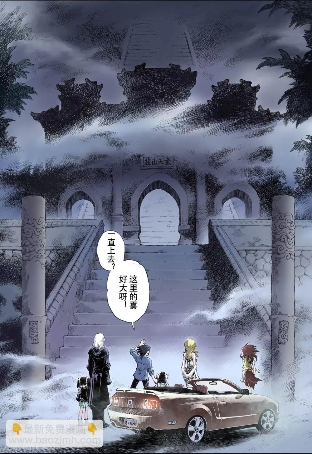 🍚玄皓战记 第21话 唐门五虎1 第9页