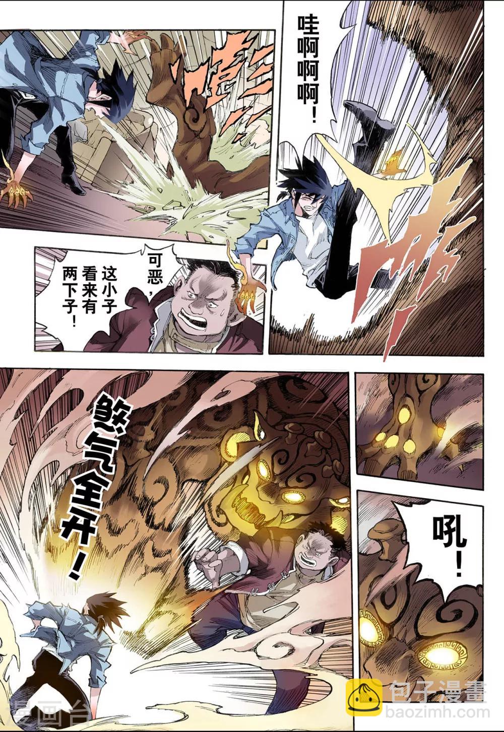 🍚玄皓战记 第27话 崩溃1 第14页