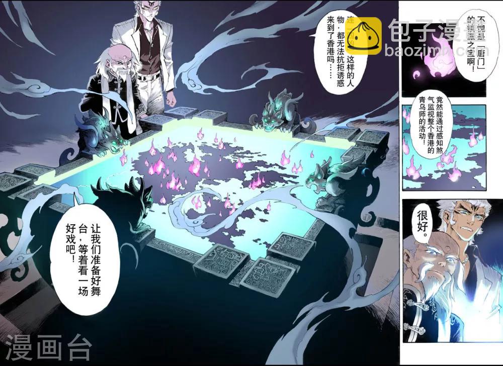 🍚玄皓战记 第29话 崩溃3 第13页
