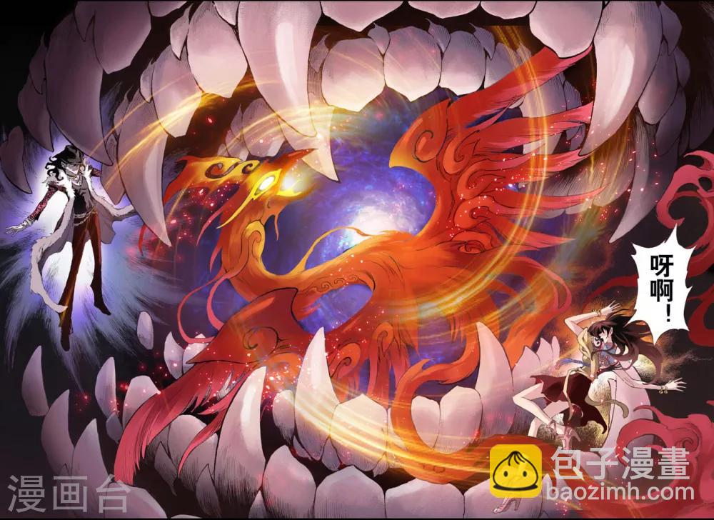 🍚玄皓战记 第31话 唐门2 第11页