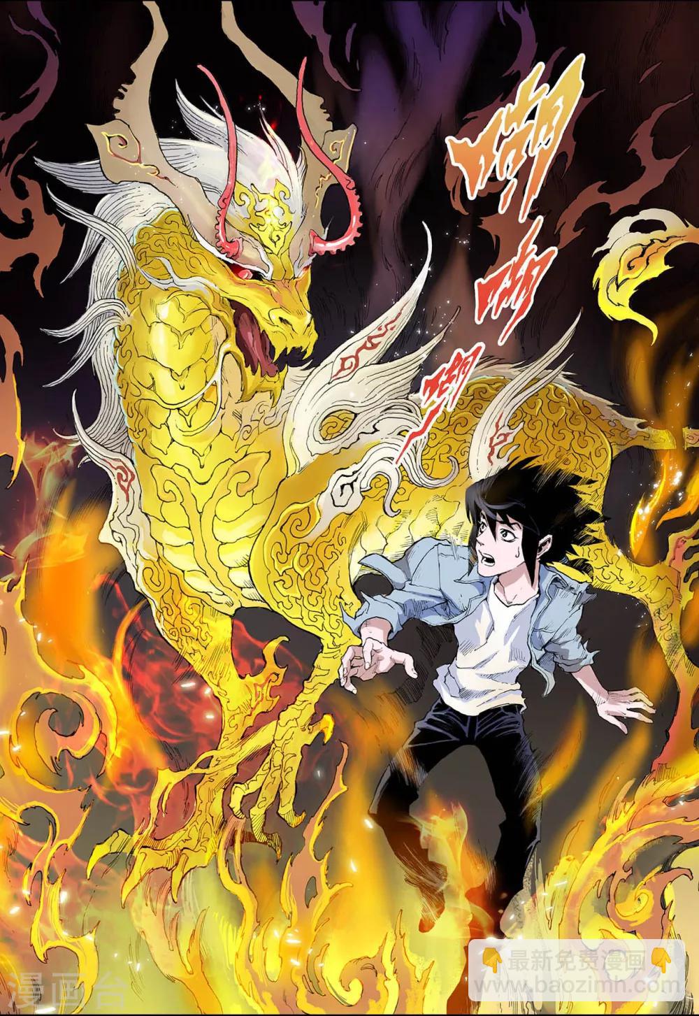 🍚玄皓战记 第5话 玄皓1 第14页