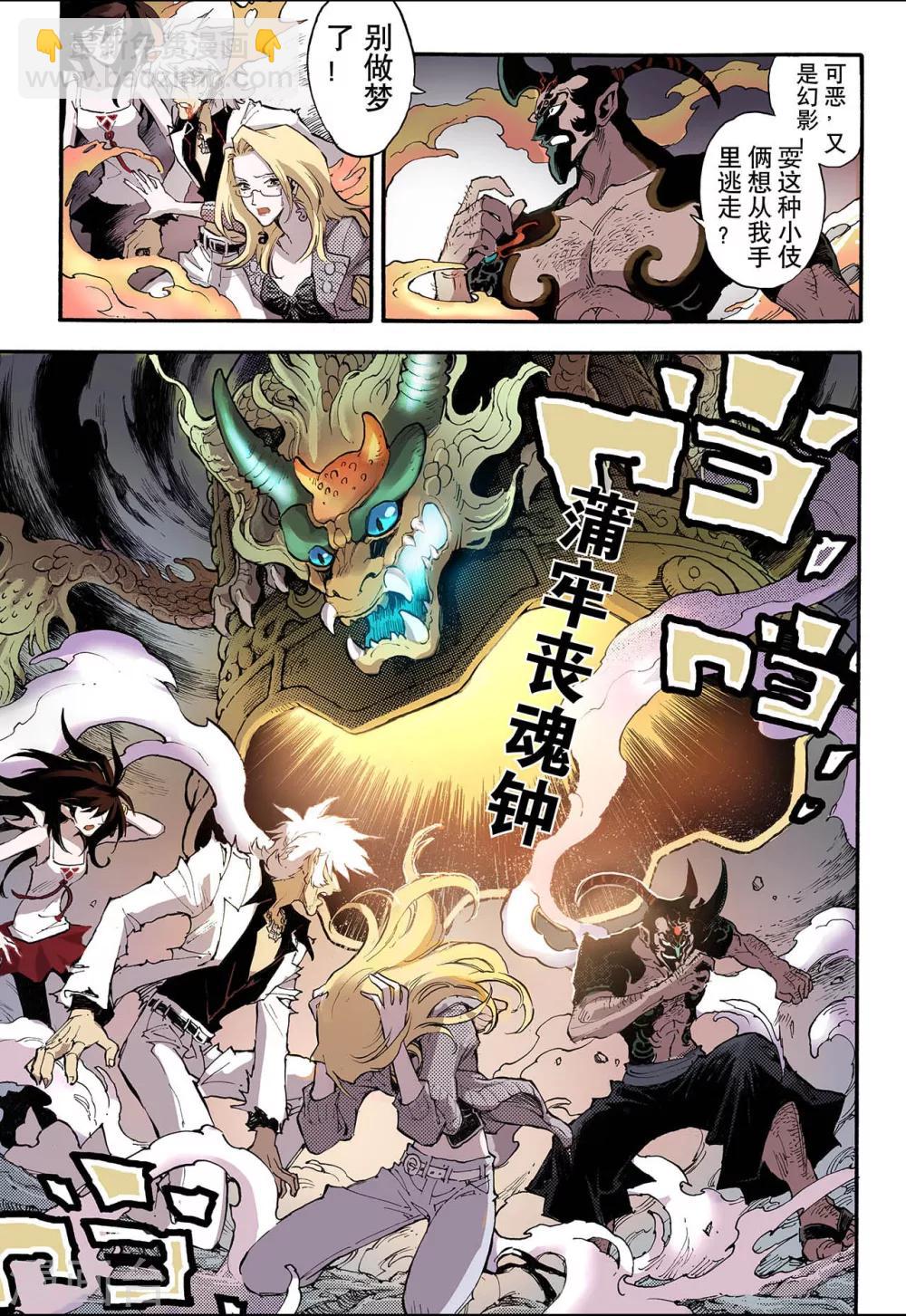 🍚玄皓战记 第49话 蒲牢2 第6页