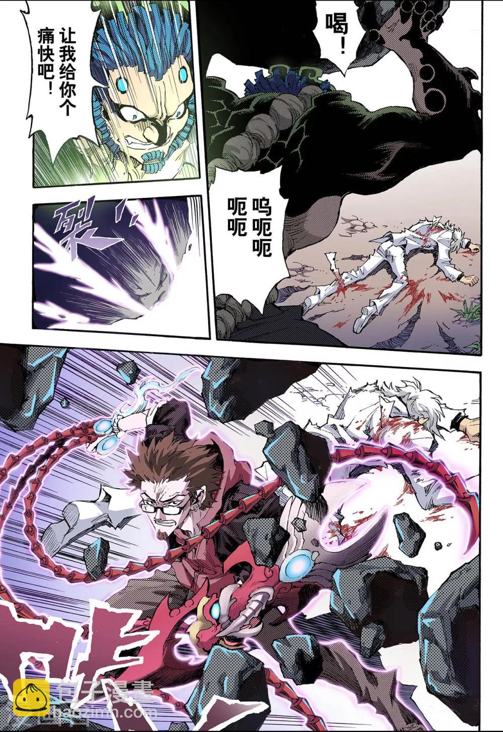 🍚玄皓战记 第55话 生机1 第10页
