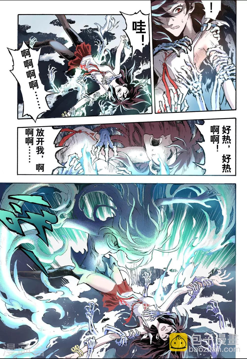 🍚玄皓战记 第55话 生机1 第3页