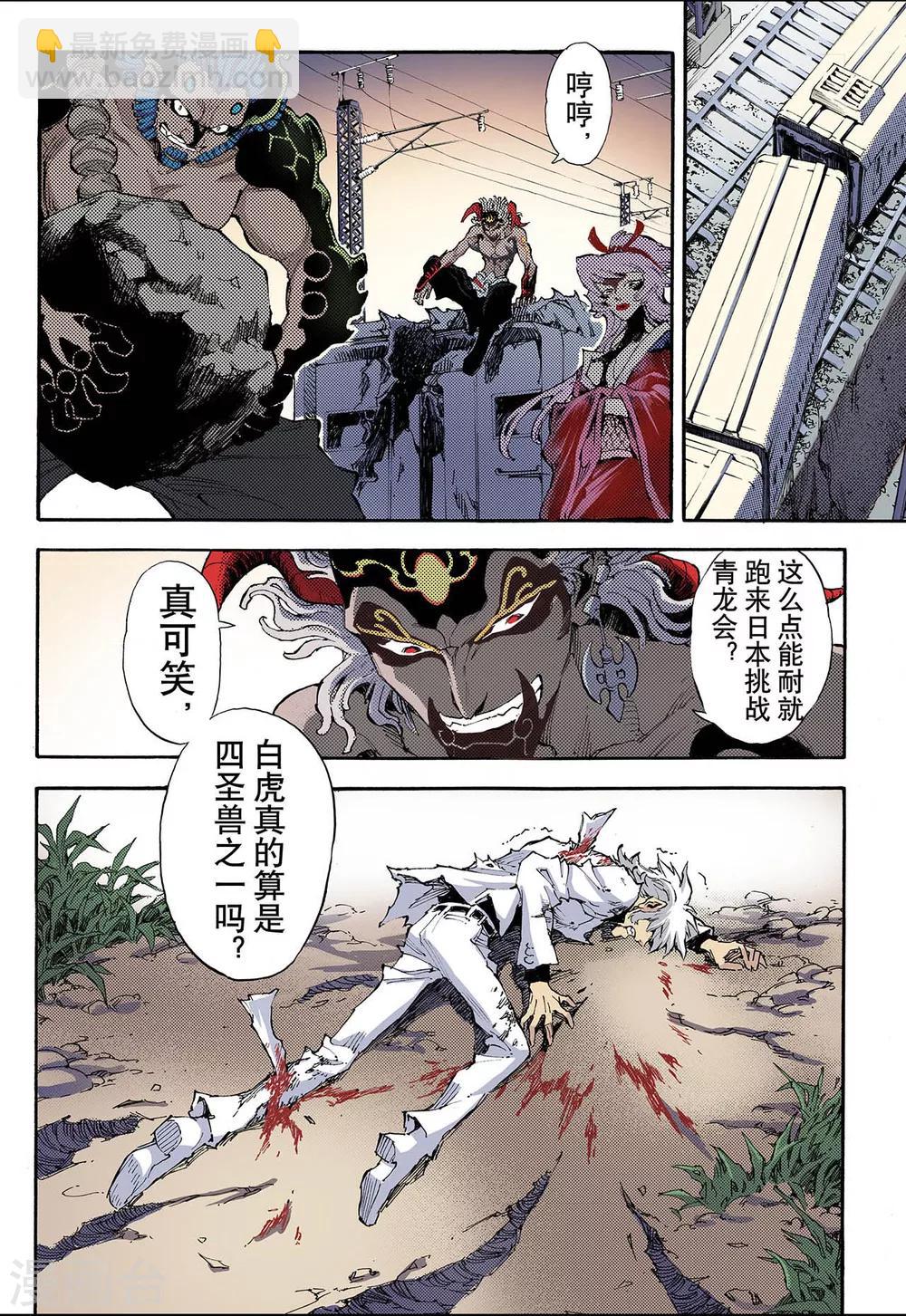 🍚玄皓战记 第55话 生机1 第9页